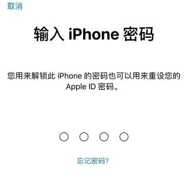 木里苹果15维修网点分享iPhone 15六位密码怎么改四位 