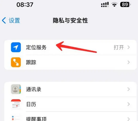 木里苹果客服中心分享iPhone 输入“发现石油”触发定位 