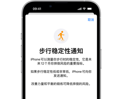 木里iPhone手机维修如何在iPhone开启'步行稳定性通知' 