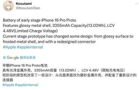 木里苹果16pro维修分享iPhone 16Pro电池容量怎么样