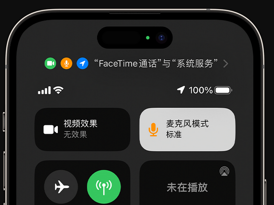 木里苹果授权维修网点分享iPhone在通话时让你的声音更清晰 