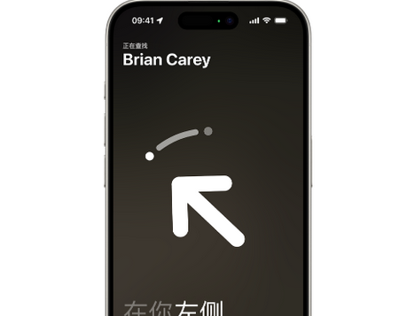 木里苹果15维修iPhone15使用“查找”与朋友见面