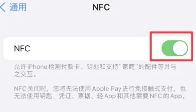 木里苹果维修服务分享iPhone15NFC功能开启方法 