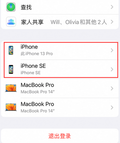 木里苹木里果维修网点分享iPhone如何查询序列号