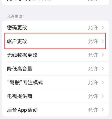 木里appleID维修服务iPhone设置中Apple ID显示为灰色无法使用