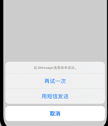 木里apple维修iPhone上无法正常发送iMessage信息