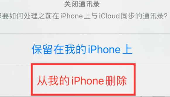 木里苹果14维修站分享iPhone14如何批量删除联系人 