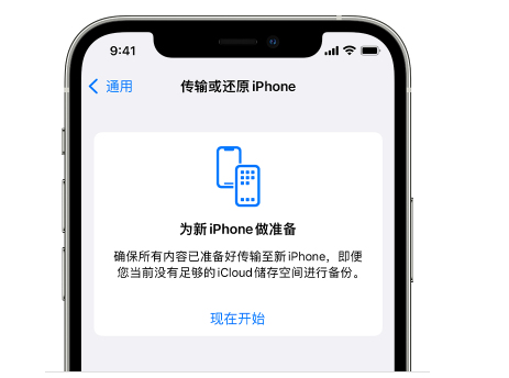 木里苹果14维修网点分享iPhone14如何增加iCloud临时免费空间 