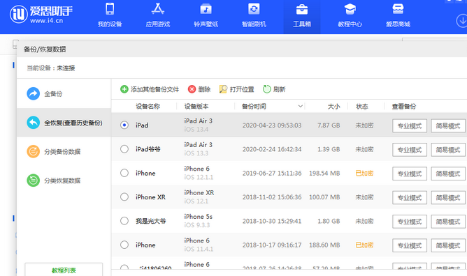 木里苹果14维修网点分享iPhone14如何增加iCloud临时免费空间