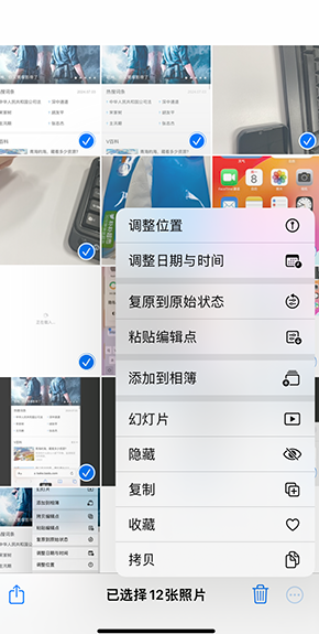 木里iPhone维修服务分享iPhone怎么批量修图