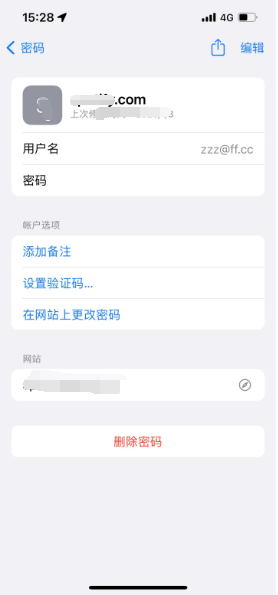 木里苹果14服务点分享iPhone14忘记APP密码快速找回方法 