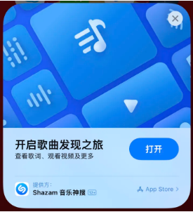 木里苹果14维修站分享iPhone14音乐识别功能使用方法 