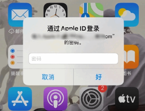 木里苹果设备维修分享无故多次要求输入AppleID密码怎么办 