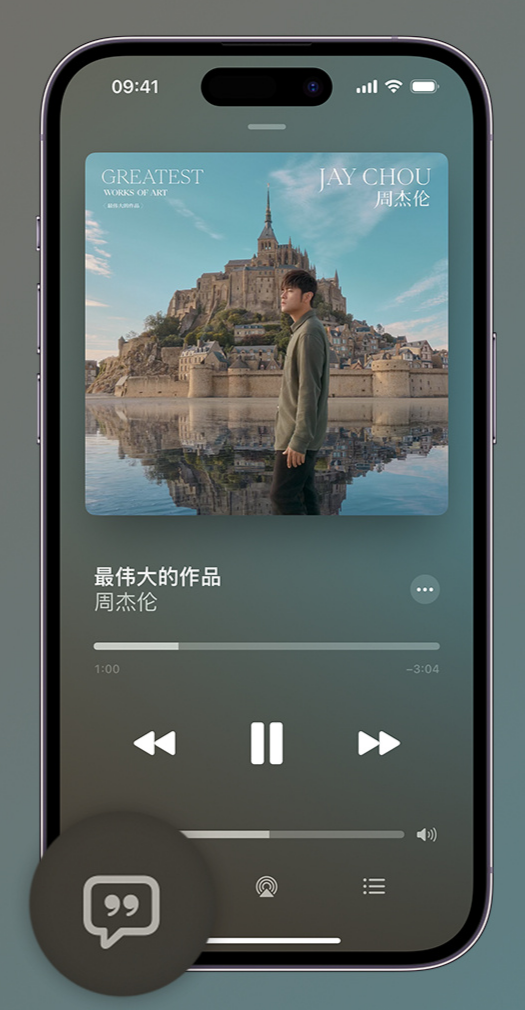 木里iphone维修分享如何在iPhone上使用Apple Music全新唱歌功能 