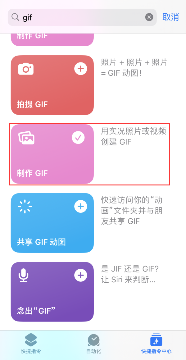 木里苹果手机维修分享iOS16小技巧:在iPhone上制作GIF图片 