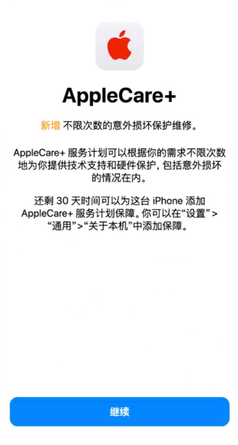 木里苹果手机维修分享:如何在iPhone上购买AppleCare+服务计划? 