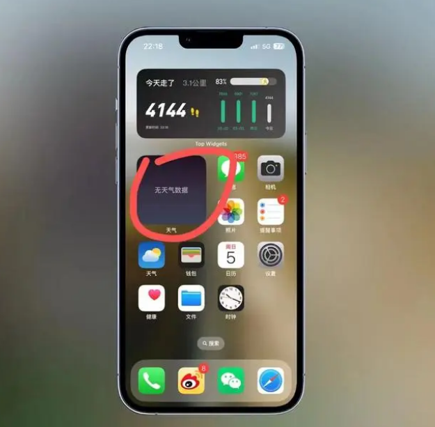 木里苹果手机维修分享:iOS16主屏幕天气小组件无法正常工作怎么办？ 