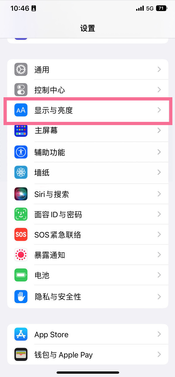 木里苹果14维修店分享iPhone14 plus如何设置护眼模式 