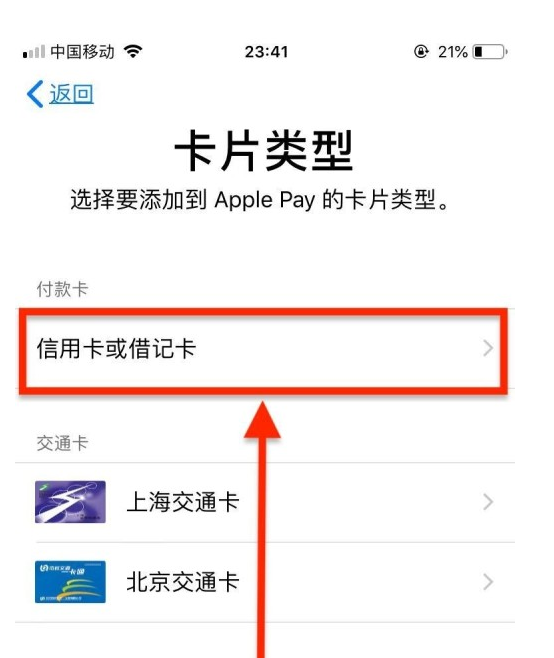 木里苹果手机维修分享使用Apple pay支付的方法 