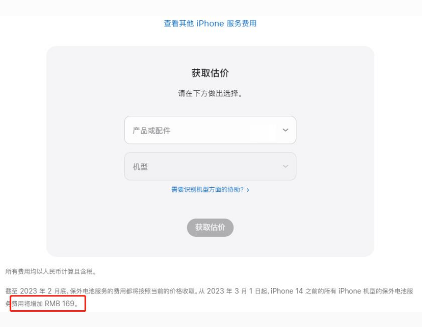 木里苹果手机维修分享建议旧iPhone机型赶紧去换电池 