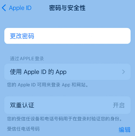 木里苹果14维修店分享如何在 iPhone 14 上重设密码 