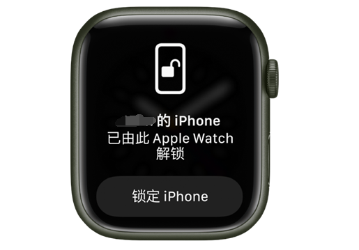 木里苹果手机维修分享用 AppleWatch 解锁配备面容 ID 的 iPhone方法 