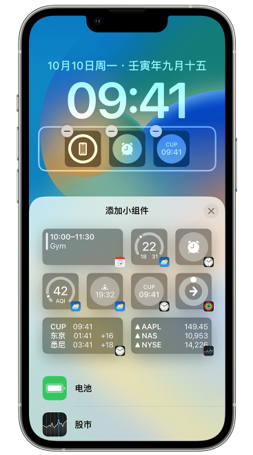 木里苹果维修网点分享iOS 16 如何在锁屏上添加小组件？点击无响应如何解决？ 