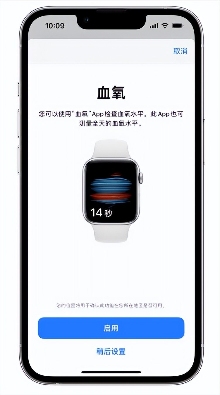 木里苹果14维修店分享使用iPhone 14 pro测血氧的方法 