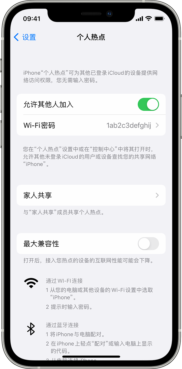 木里苹果14维修分享iPhone 14 机型无法开启或使用“个人热点”怎么办 