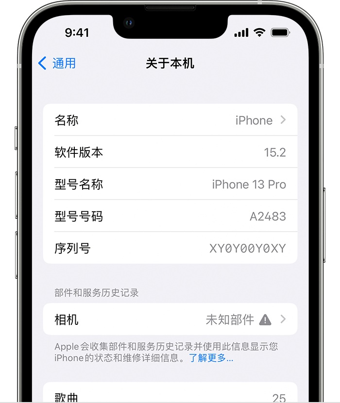 木里苹果维修分享iPhone 出现提示相机“未知部件”是什么原因？ 