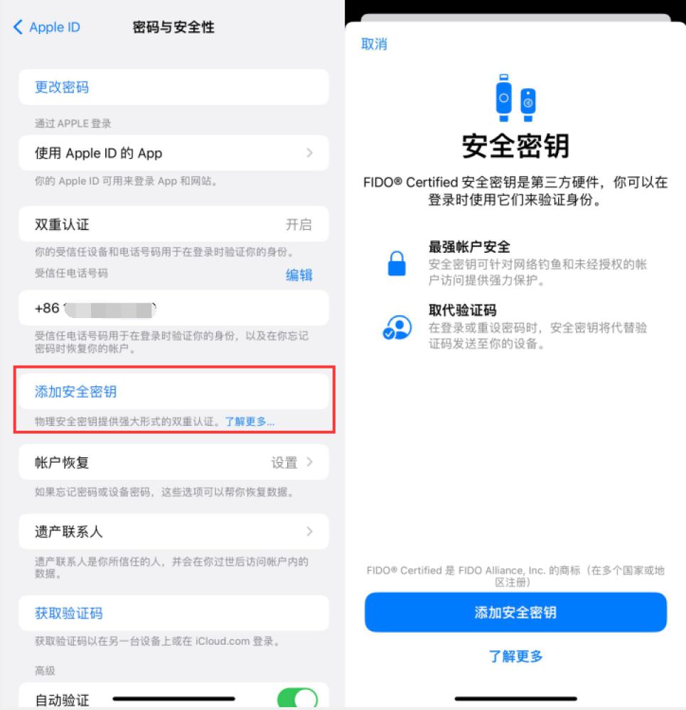 木里苹果服务网点分享物理安全密钥有什么用？iOS 16.3新增支持物理安全密钥会更安全吗？ 