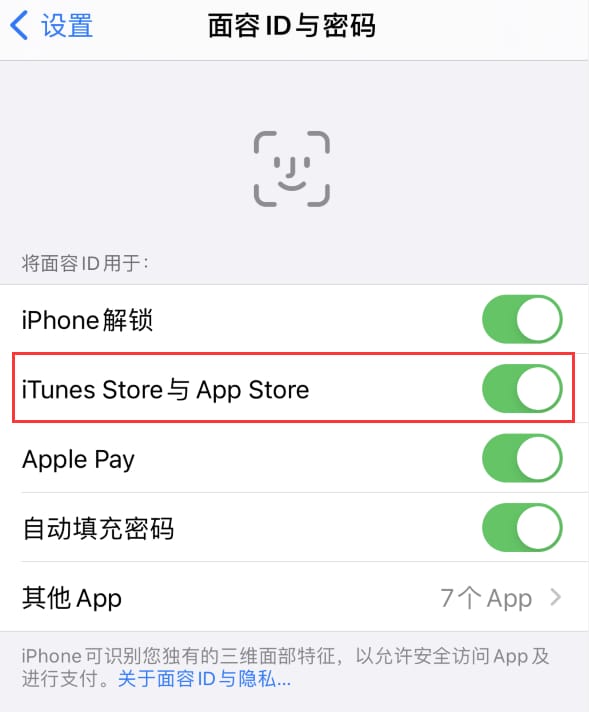 木里苹果14维修分享苹果iPhone14免密下载APP方法教程 