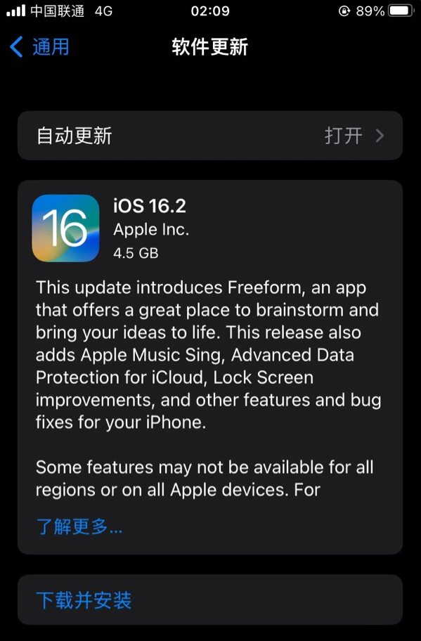 木里苹果服务网点分享为什么说iOS 16.2 RC版非常值得更新 