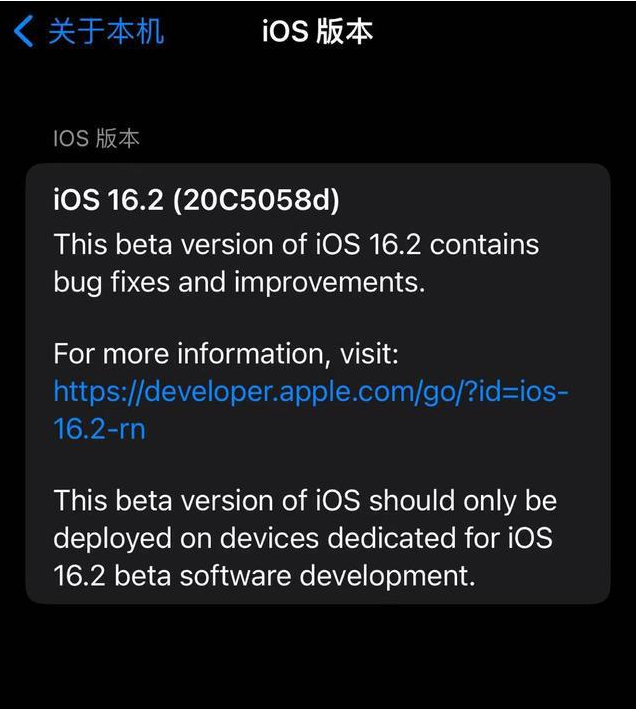 木里苹果手机维修分享iOS16.2beta4更新内容及升级建议 