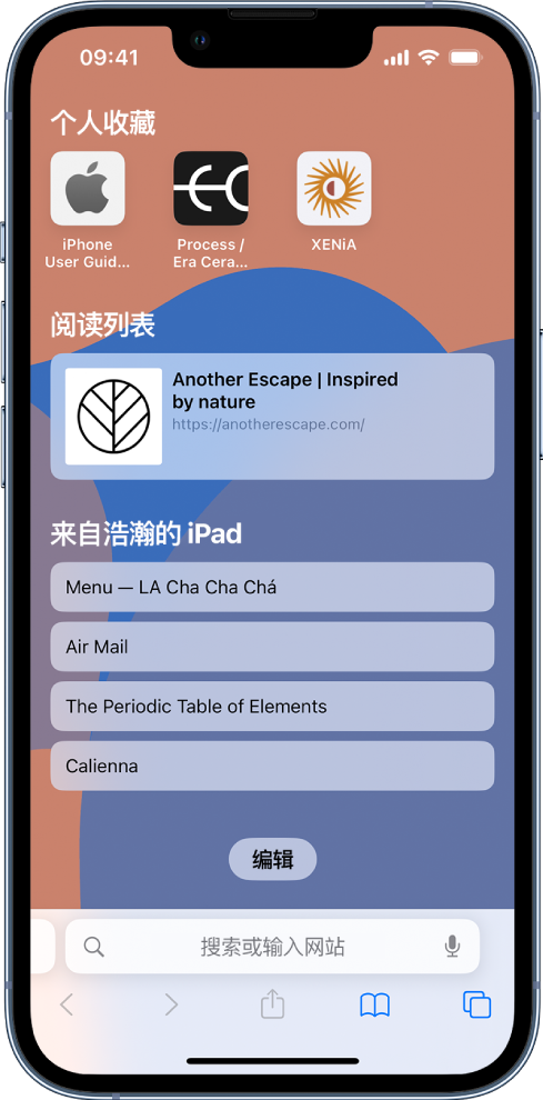 木里苹果14维修分享 iPhone 14 系列机型如何自定义浏览器设置 