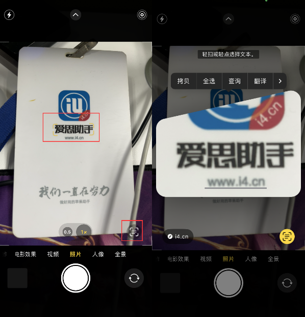 木里苹果手机维修分享升级iOS 16后如何通过相机翻译文本 