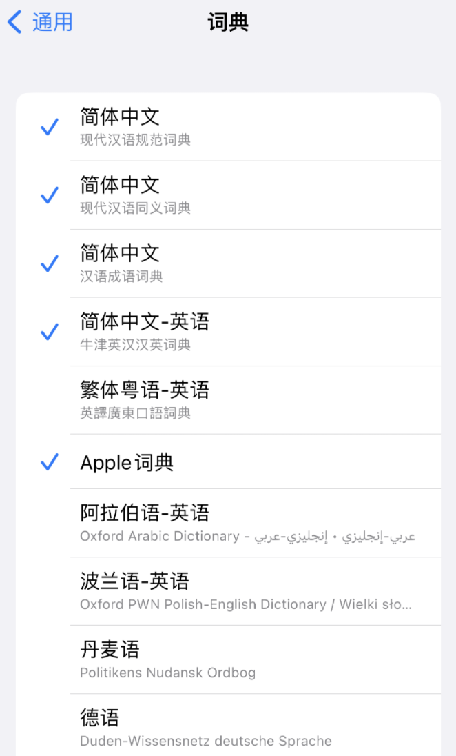木里苹果14维修分享 iPhone 14 系列使用技巧：灵活运用“搜索”功能 
