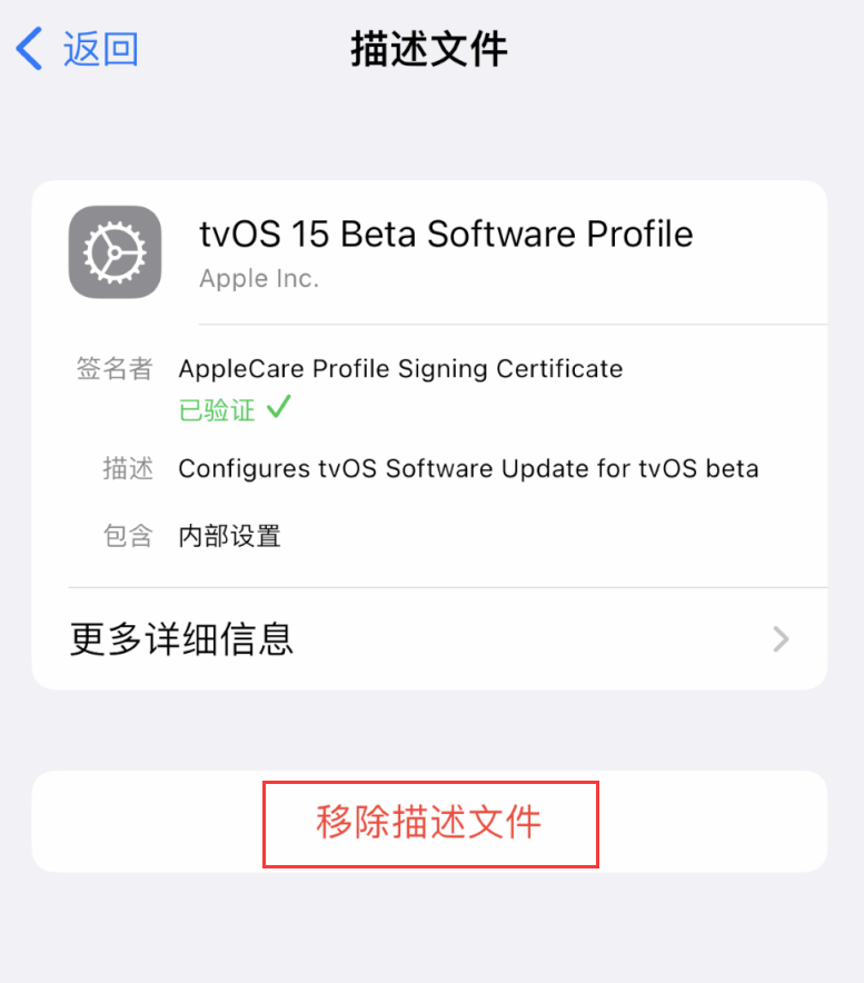 木里苹果手机维修分享iOS 16 屏蔽系统更新教程 