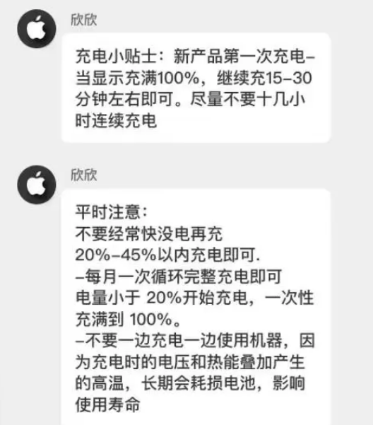 木里苹果14维修分享iPhone14 充电小妙招 