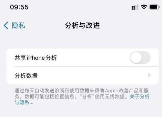 木里苹果手机维修分享iPhone如何关闭隐私追踪 