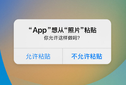 木里苹果手机维修分享iPhone 复制粘贴弹窗太烦人？终于可以在 iOS 16.1 中设置关闭了 