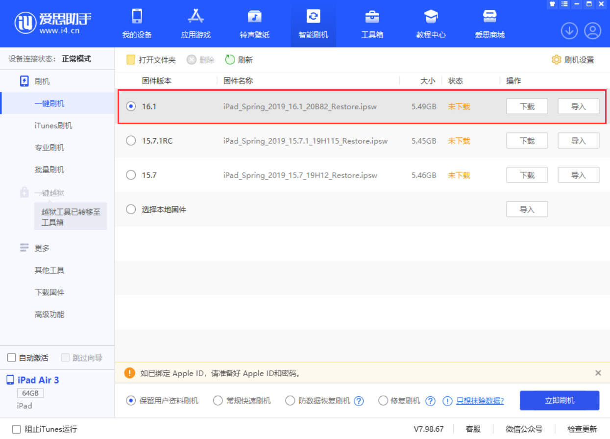木里苹果手机维修分享iPadOS 16 正式版更新了哪些内容 