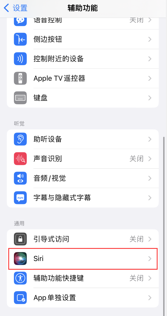 木里苹果手机维修分享iOS 16 支持让 Siri 通过 iPhone 扬声器播报通知和来电 