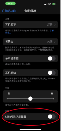木里苹果14维修分享iPhone 14如何开启或关闭来电闪光灯 