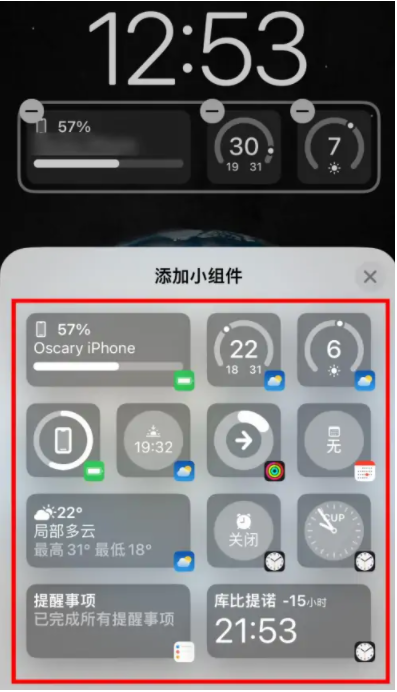 木里苹果手机维修分享iOS16锁屏小组件添加教程 