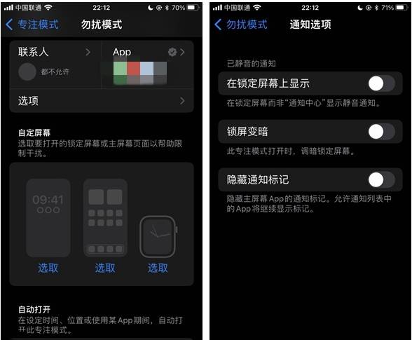 木里苹果14维修分享苹果 iPhone 14 Pro / Max 启用黑白 AOD 全天候显示方法教程 