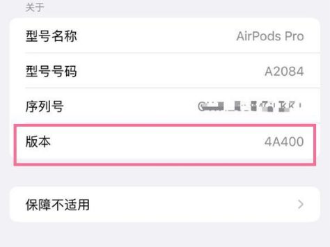 木里苹果手机维修分享AirPods pro固件安装方法 