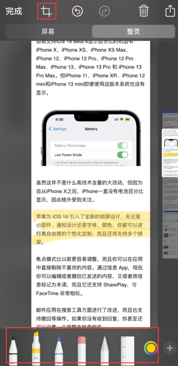 木里苹果手机维修分享小技巧：在 iPhone 上给截屏图片做标记 