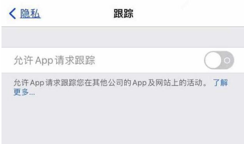 木里苹果13维修分享使用iPhone13时如何保护自己的隐私 