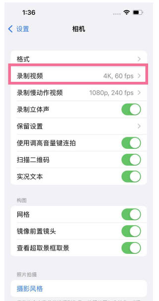 木里苹果13维修分享iPhone13怎么打开HDR视频 